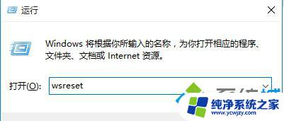 win10应用商店点击没反应