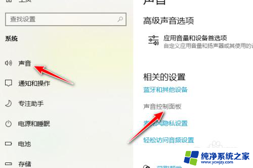 win10笔记本连蓝牙耳机还是外放