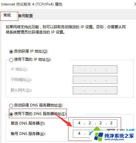 win10应用商店点击没反应