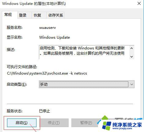 win10应用商店点击没反应