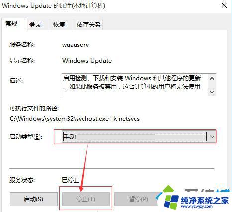 win10应用商店点击没反应