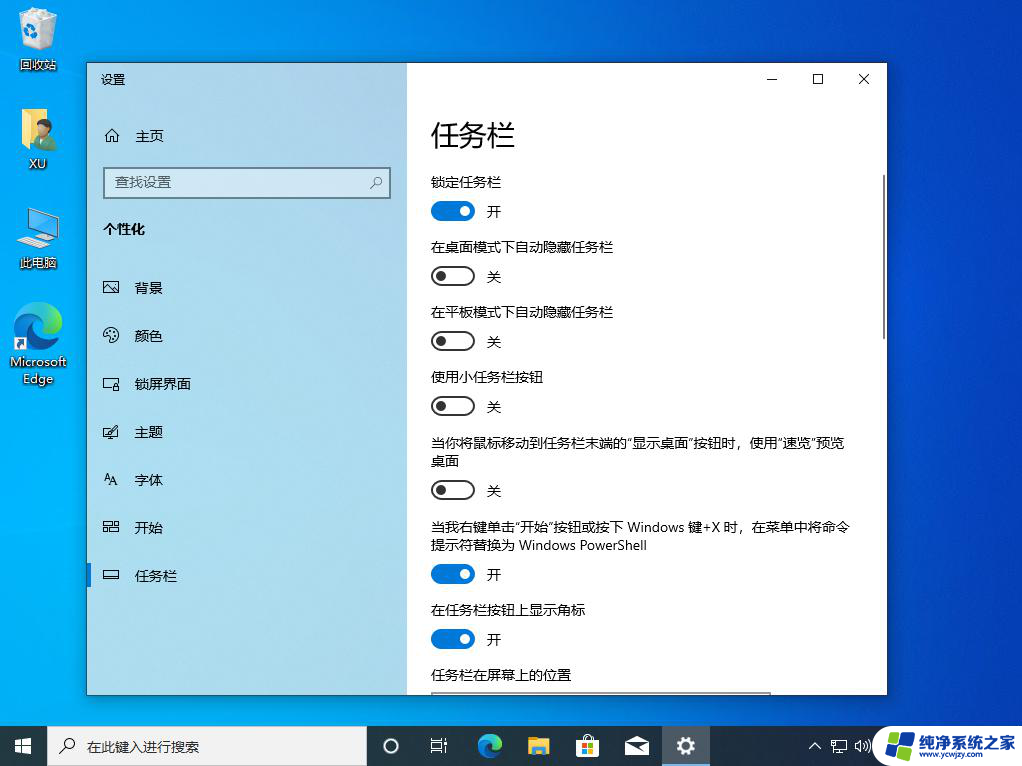 win10 任务栏 最近