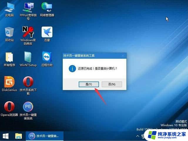 在win10 上如何安装win7系统