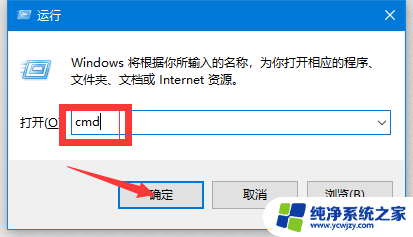 win10怎么调出cmd命令窗口