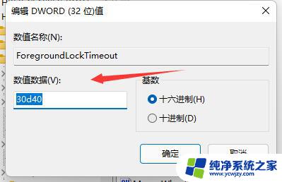 win11重装系统玩英雄联盟黑屏