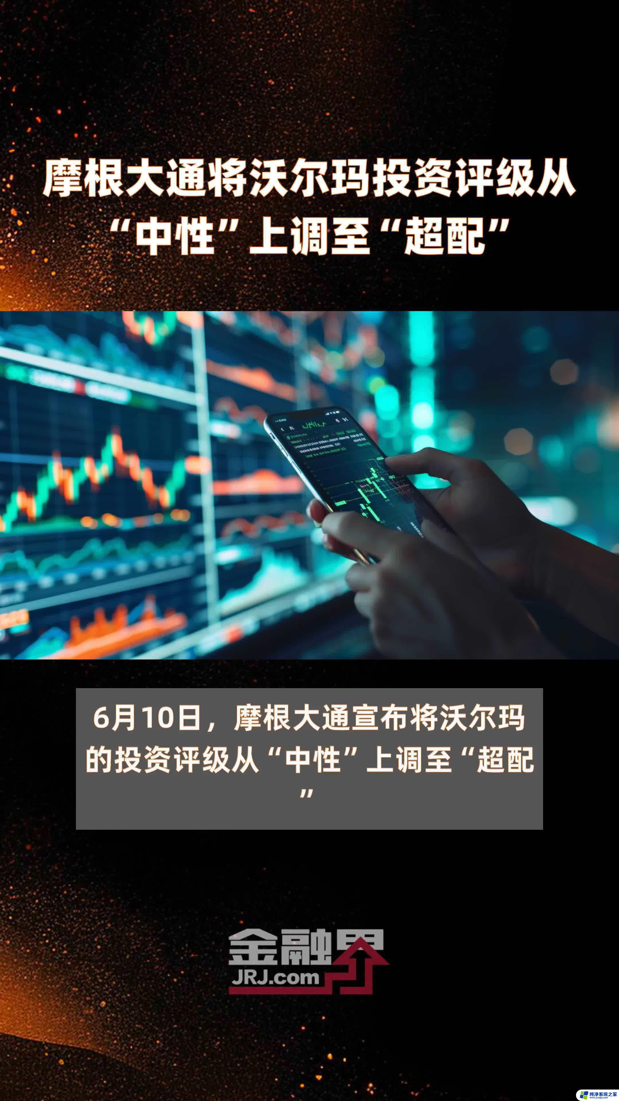 摩根大通：AMD季度业绩改善，目标价180美元，评级中性