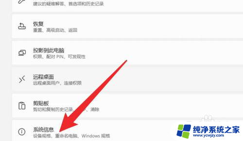 win11桌面图标文字阴影