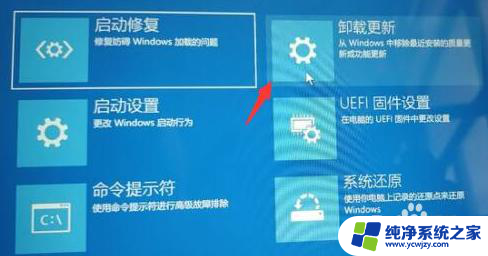 win11系统更新一直正在重新启动