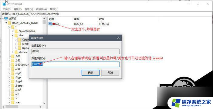 win10没有始终打开方式