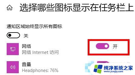 win11开机老是网络未连接