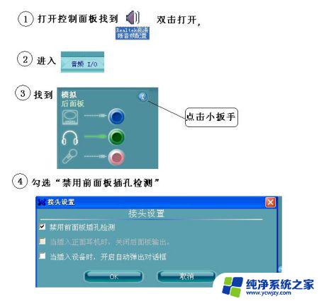 电脑耳机左右声音不一样大怎么调