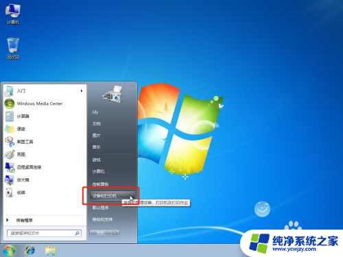 win7系统电脑共享