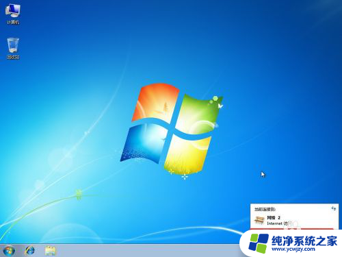 win7系统电脑共享