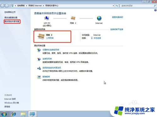 win7系统电脑共享