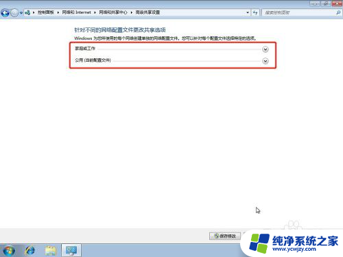 win7系统电脑共享