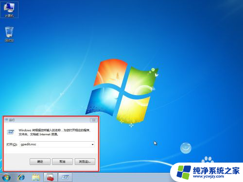 win7系统电脑共享