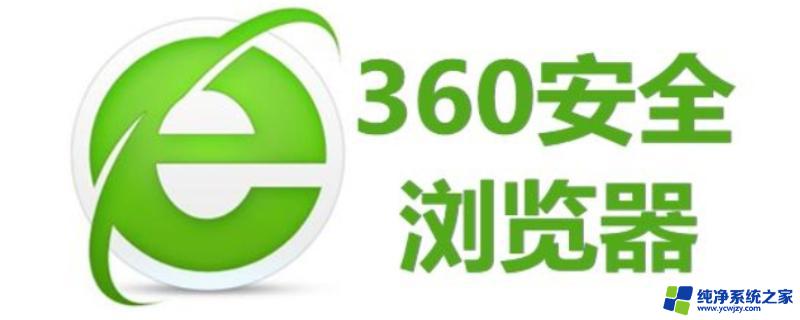 360浏览器卡死是什么原因