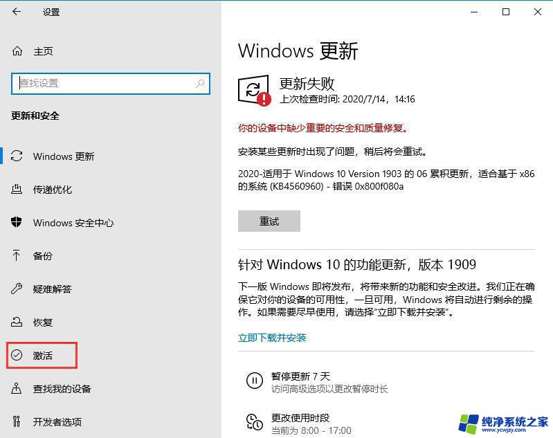 win10家庭版系统如何激活