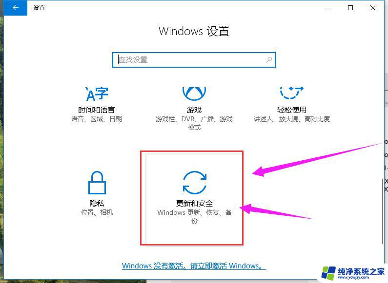 win10家庭版系统如何激活