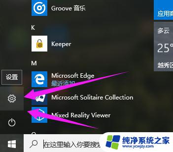 win10家庭版系统如何激活