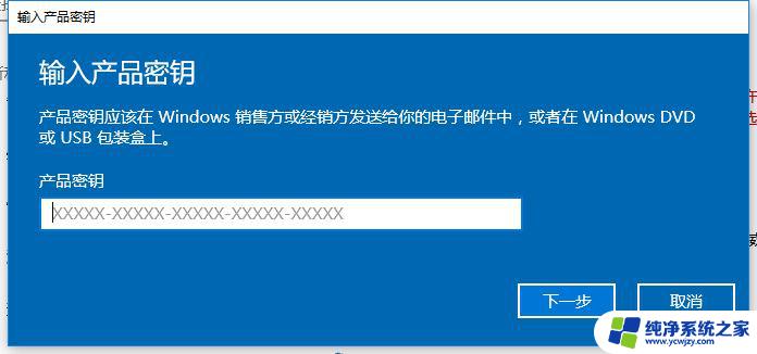 win10家庭版系统如何激活