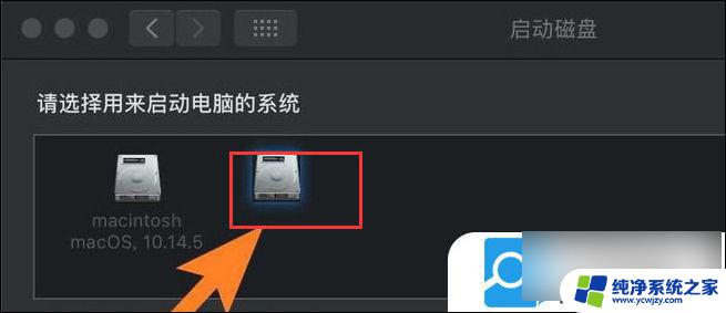 macos win10双系统启动工具