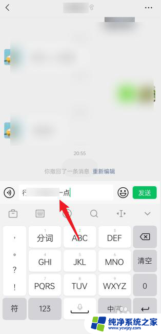 苹果微信撤回的消息怎么查看