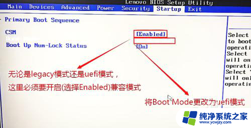 win10系统电脑用不了win7怎么办