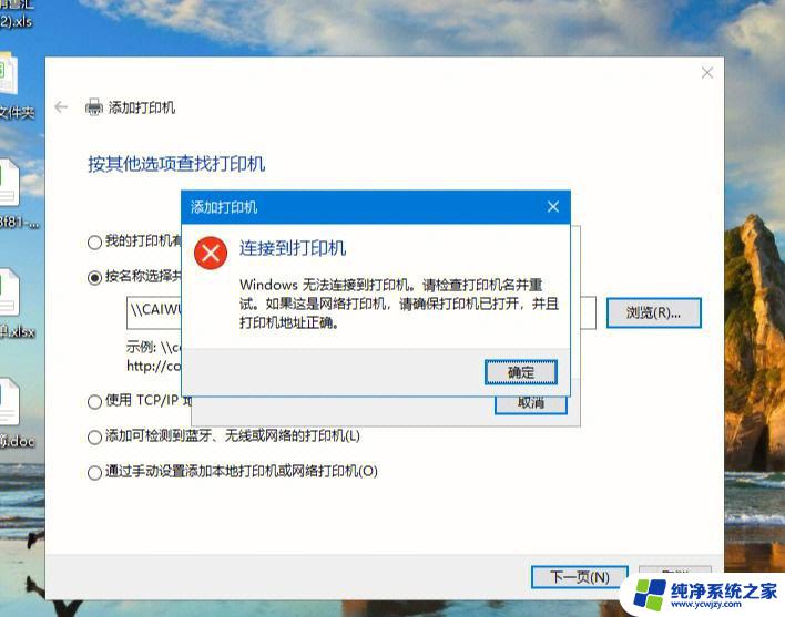 win11找不到别人共享的打印机