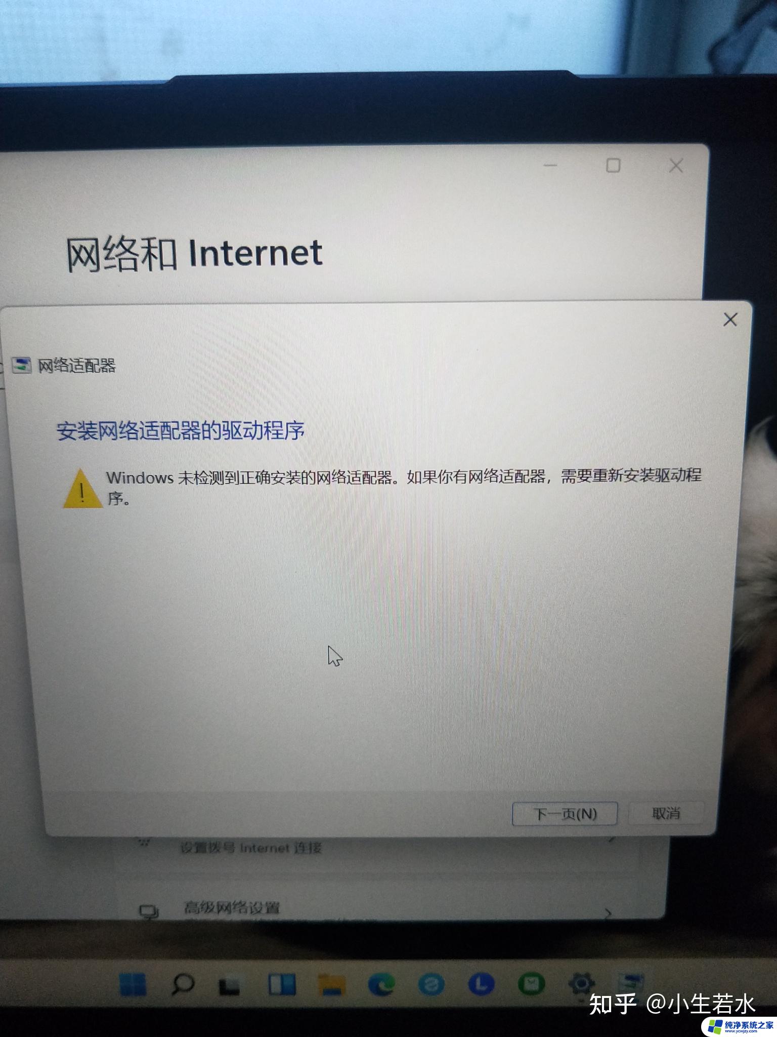 笔记本电脑wifi不见了windows11