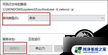 win10连接打印机操作错误0x00004005