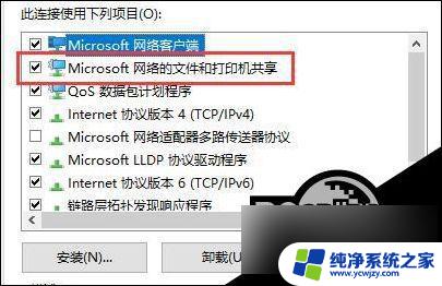 win10连接打印机操作错误0x00004005