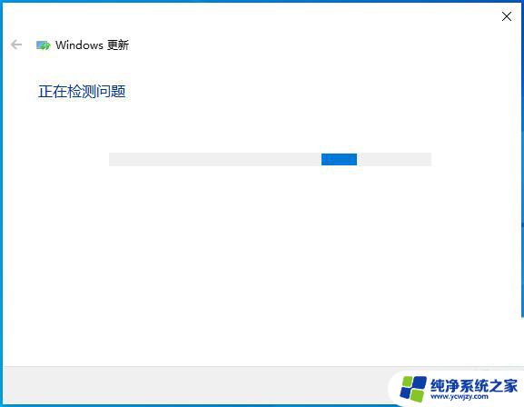 更新win10提示错误