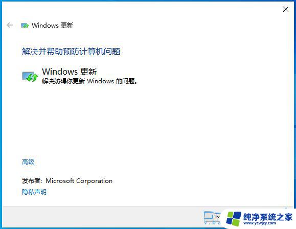 更新win10提示错误