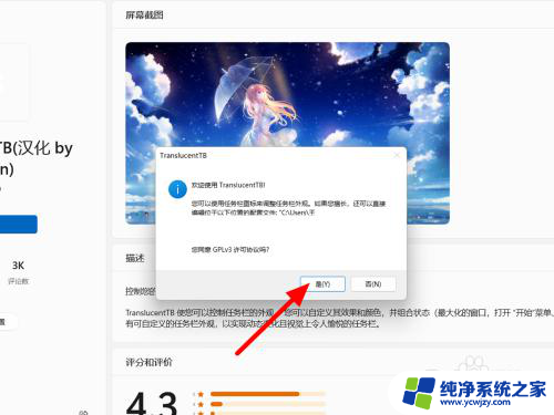 win11家庭版任务栏怎么透明