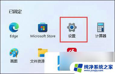 win11更改app安装位置