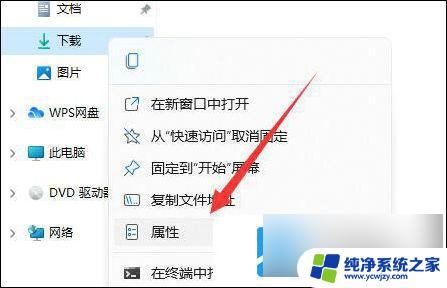 win11更改app安装位置