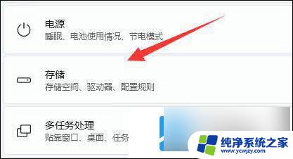 win11更改app安装位置