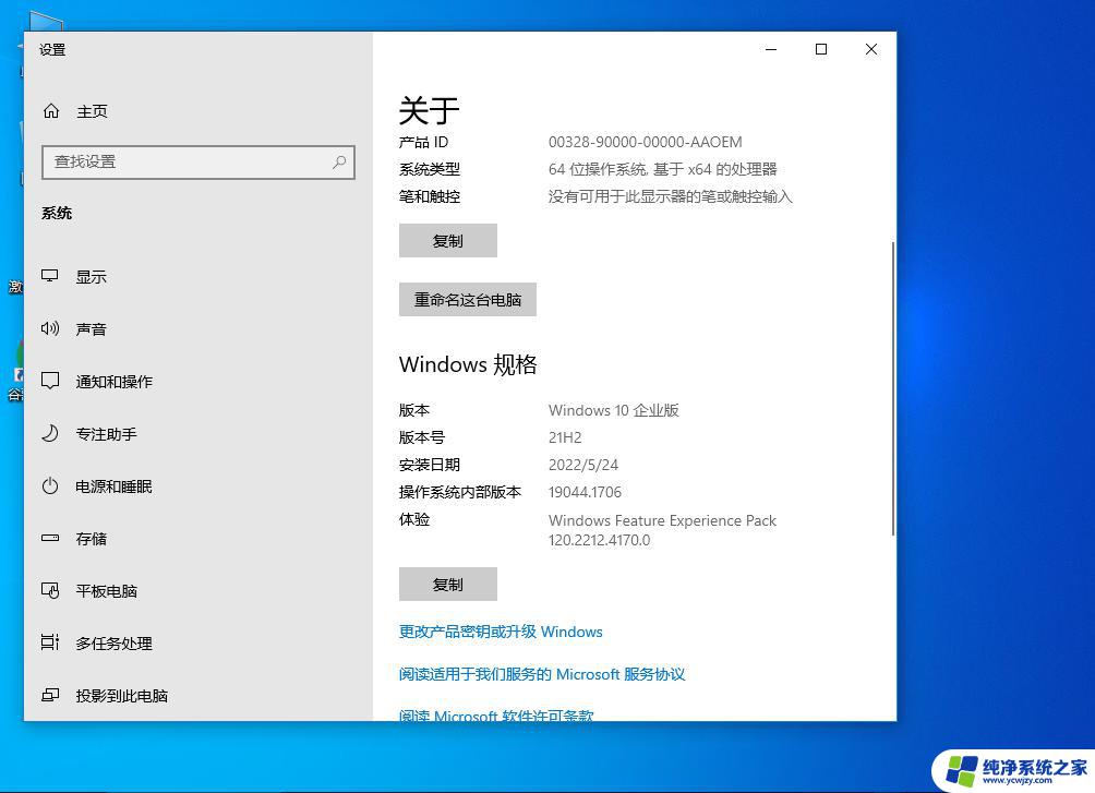 怎样升级win10企业版