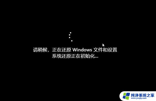 win11怎么系统恢复到还原点