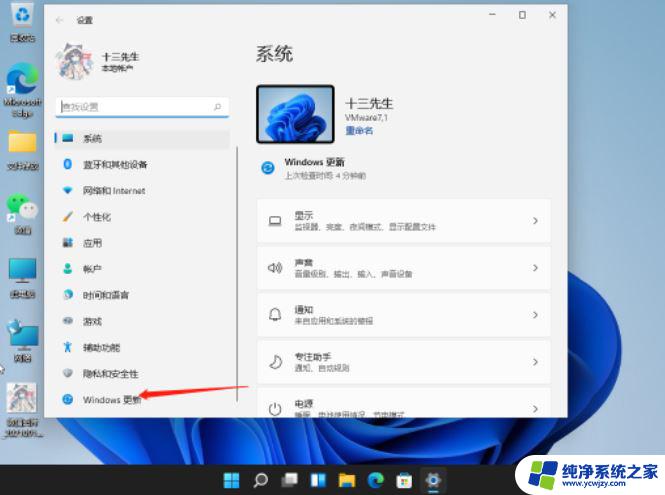 win11怎么系统恢复到还原点