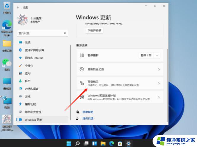 win11怎么系统恢复到还原点