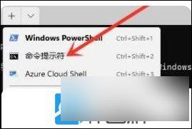 win11管理员 命令提示符