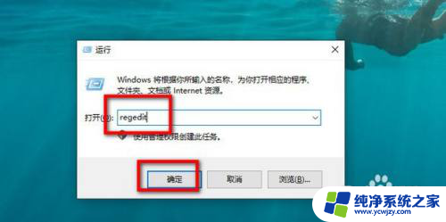 win10怎么把应用图标箭头去掉