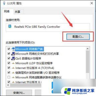 windows11改mac地址