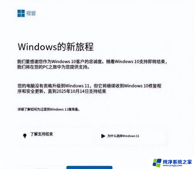 微软宣布Win10将“退休”！数亿台电脑面临报废？