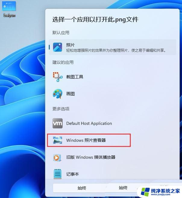 win11双击exe打不开