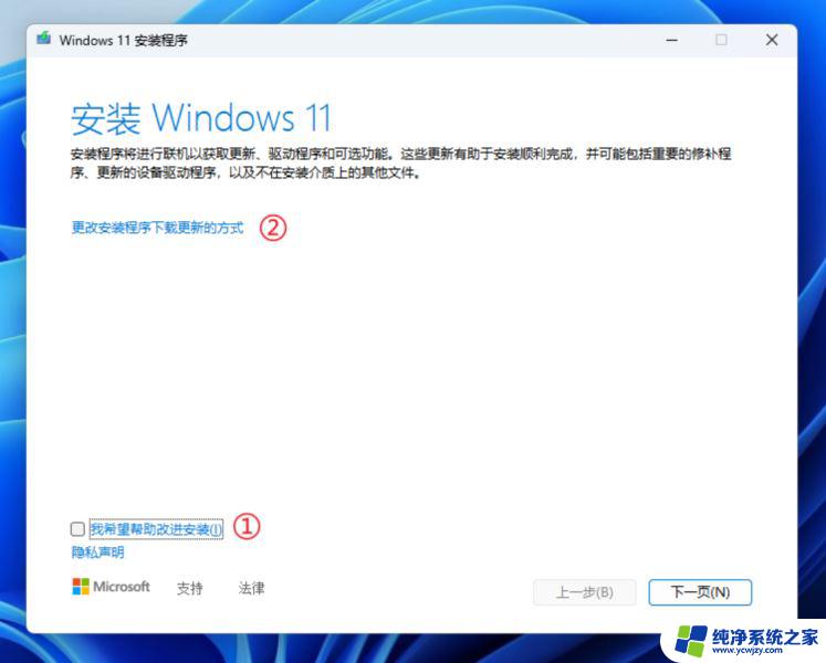 win11专业版降级为家庭版