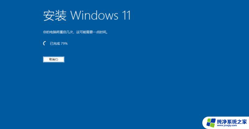 win11专业版降级为家庭版