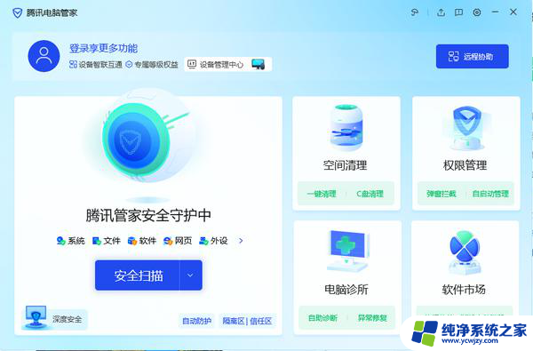 win11腾讯管家显示模糊